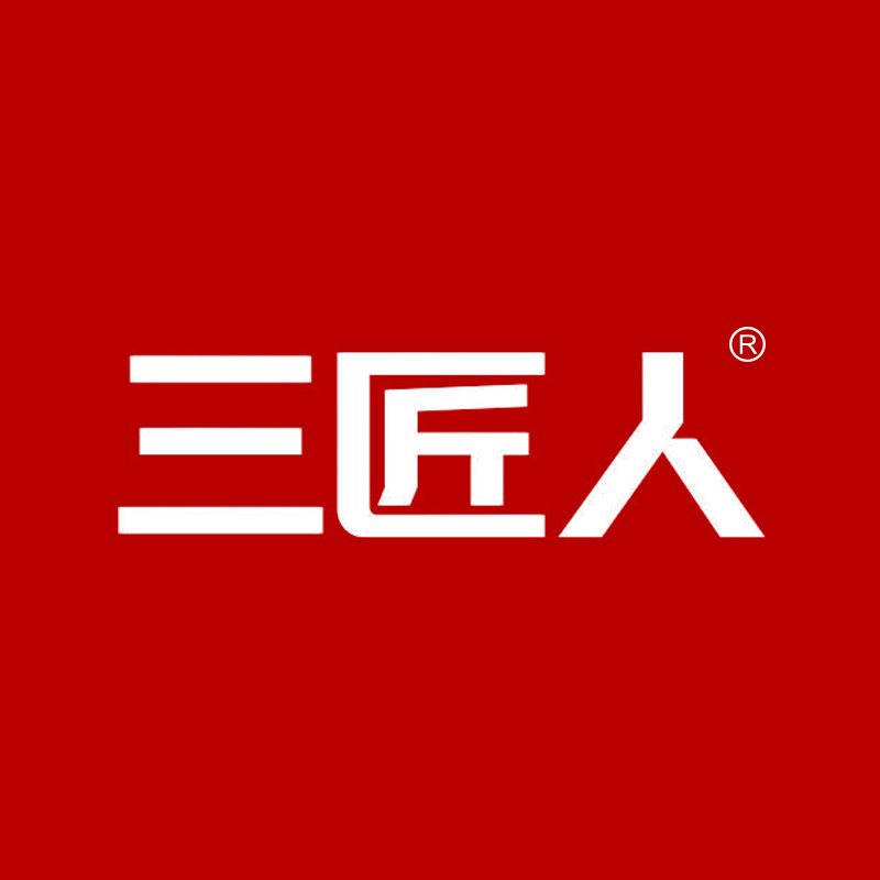 三匠人（1.8.9類）